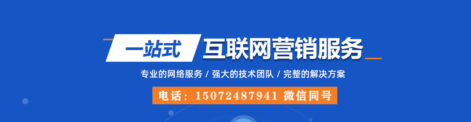花垣竞价推广