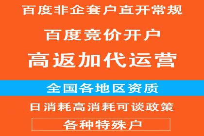 SEM开户全解析：从入门到精通